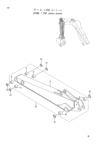 ARM 1.2M -MONO BOOM-