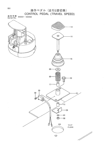 CONTROL PEDAL (TRAVEL SPEED)