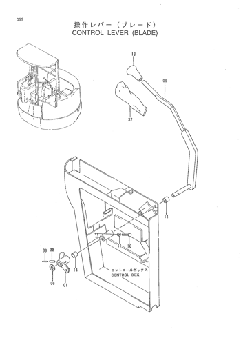 CONTROL LEVER (BLADE)