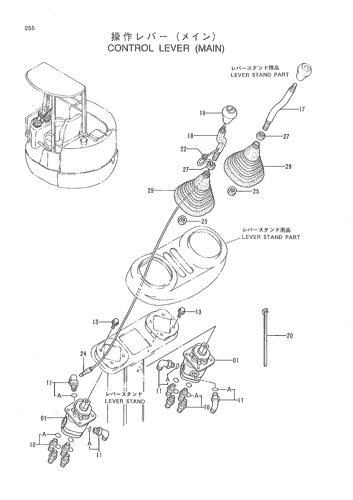 CONTROL LEVER (MAIN)