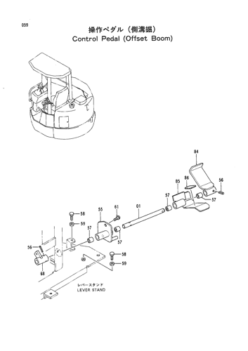 CONTROL PEDAL (OFFSET BOOM)