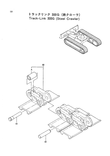 TRACK-LINK 300G (STEEL CRAWLER)