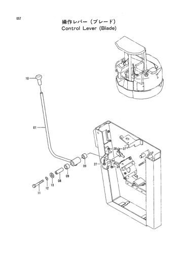 CONTROL LEVER (BLADE)