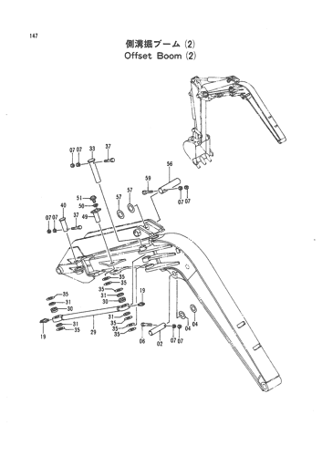 OFFSET BOOM (2)