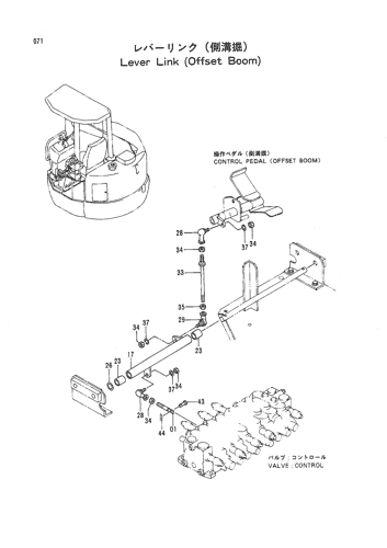LEVER LINK (OFFSET BOOM)
