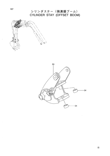 CYLINDER STAY (OFFSET BOOM)
