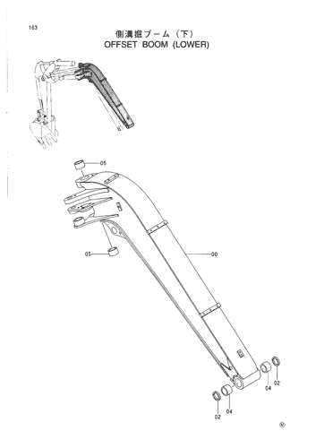 OFFSET BOOM (LOWER)