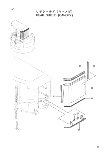 REAR SHIELD (CANOPY)