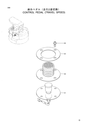 CONTROL PEDAL (TRAVEL SPEED)