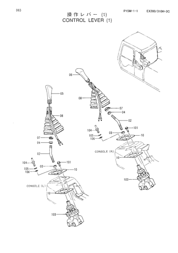 CONTROL LEVER (1)