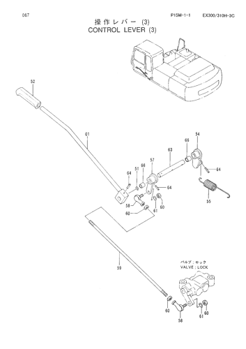 CONTROL LEVER (3)