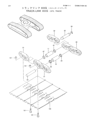 TRACK-LINK (800G)-STD. TRACK-