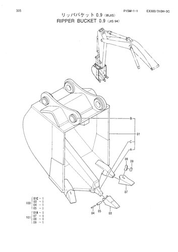 RIPPER BUCKET (0.9)-JIS94-