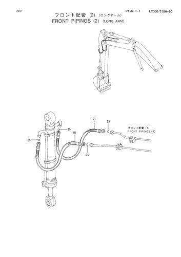 FRONT PIPINGS (2)(LONG ARM)