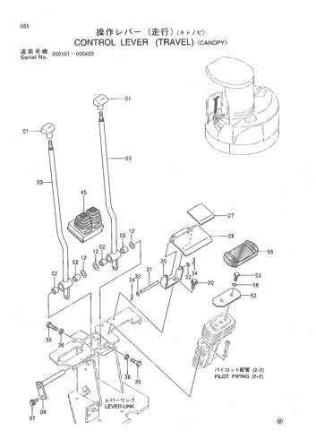 CONTROL LEVER (TRAVEL) -CANOPY-