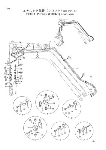 EXTRA PIPING (FRONT) -LONG ARM-