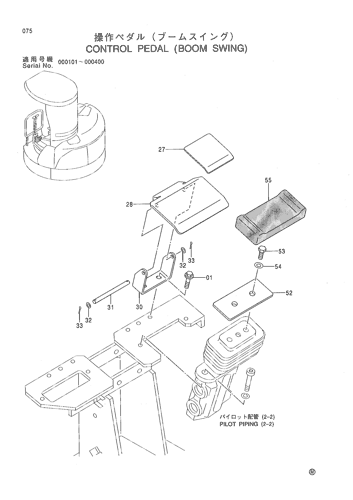 CONTROL PEDAL (BOOM SWING)