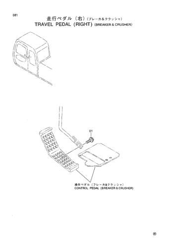 TRAVEL PEDAL (R)(BREAKER & CRUSHER)