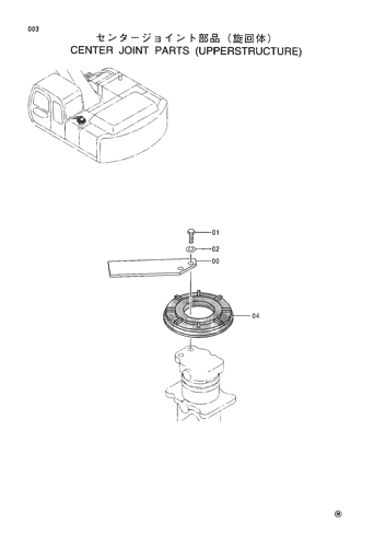 CENTER JOINT PARTS (UPPERSTRUCTURE)