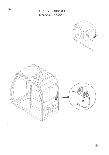 SPEAKER (ADD.)