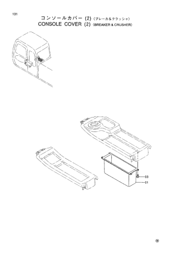CONSOLE COVER (2)(BREAKER & CRUSHER)