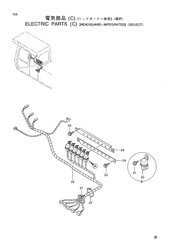 ELECTRIC PARTS (C)(HEADGUARD-INTEGRATED)-SELECT-