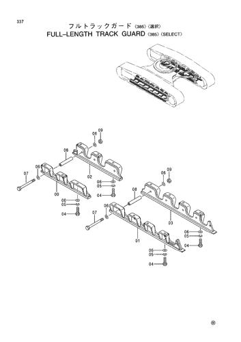 FULL-LENGTH TRACK GUARD -385--SELECT-