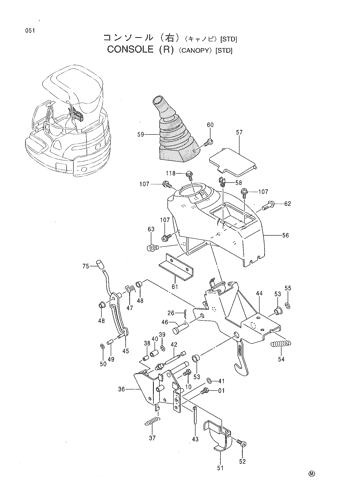 CONSOLE (R) -CANOPY- [STD]