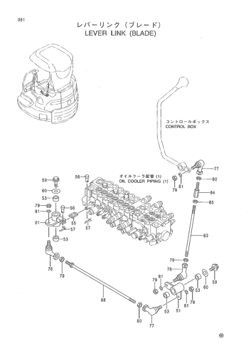 LEVER LINK (BLADE)