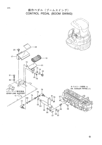 CONTROL PEDAL (BOOM SWING)