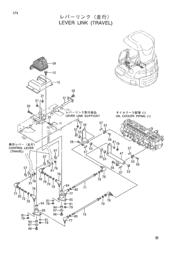 LEVER LINK (TRAVEL)