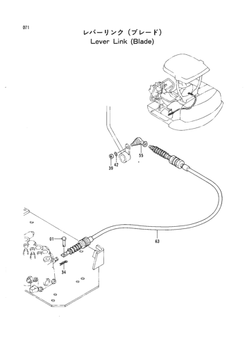 LEVER LINK (BLADE)