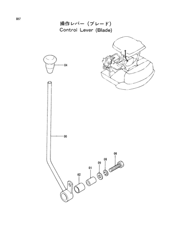 CONTROL LEVER (BLADE)