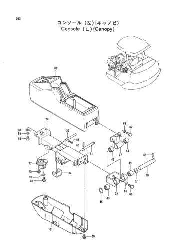CONSOLE (L) -CANOPY-