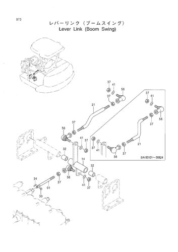 LEVER LINK (BOOM SWING)