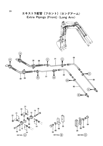 EXTRA PIPINGS (FRONT) -LONG ARM-