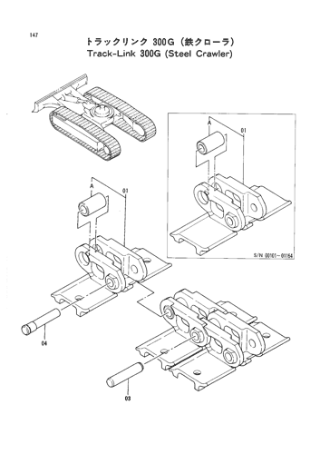TRACK-LINK 300G (STEEL CRAWLER)