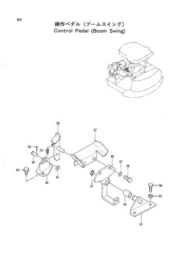 CONTROL PEDAL (BOOM SWING)