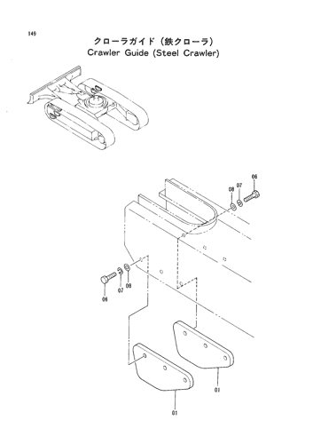 CRAWLER GUIDE (STEEL CRAWLER)