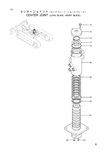 CENTER JOINT (LONG BLADE, SHORT BLADE)