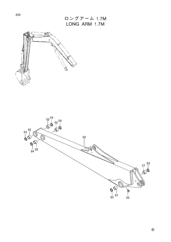 LONG ARM 1.7M