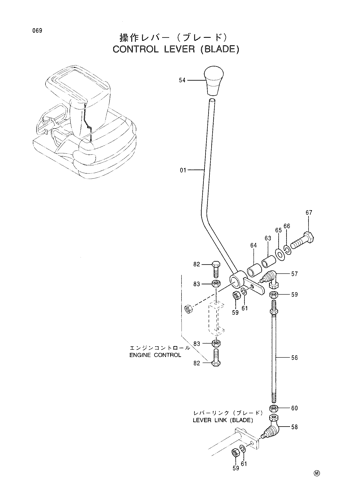 CONTROL LEVER (BLADE)