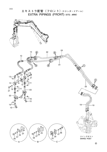 EXTRA PIPINGS (FRONT) -STD. ARM-