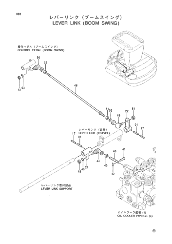 LEVER LINK (BOOM SWING)