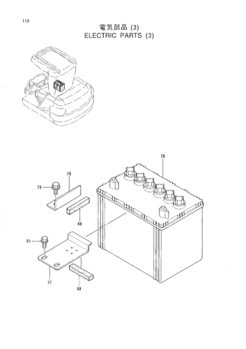 ELECTRIC PARTS (3)