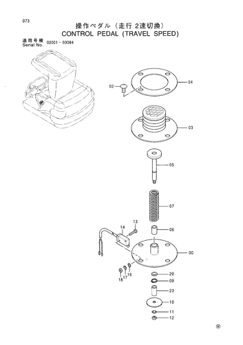 CONTROL PEDAL (TRAVEL SPEED)