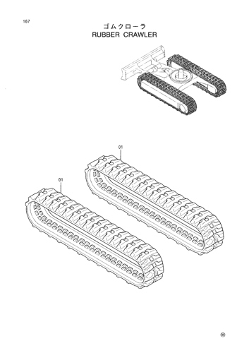 RUBBER
