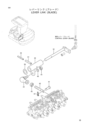 LEVER LINK (BLADE)