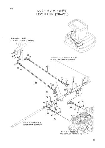 LEVER LINK (TRAVEL)