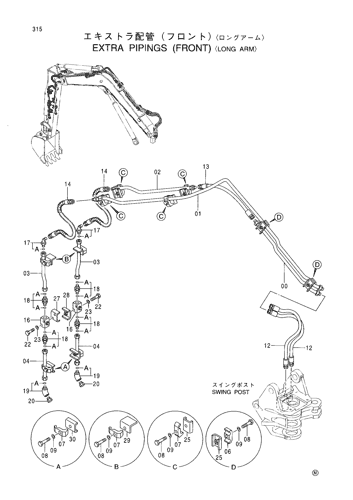 EXTRA PIPINGS (FRONT) -LONG ARM-